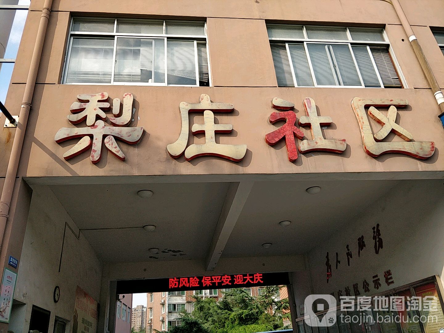 江苏省无锡市梁溪区