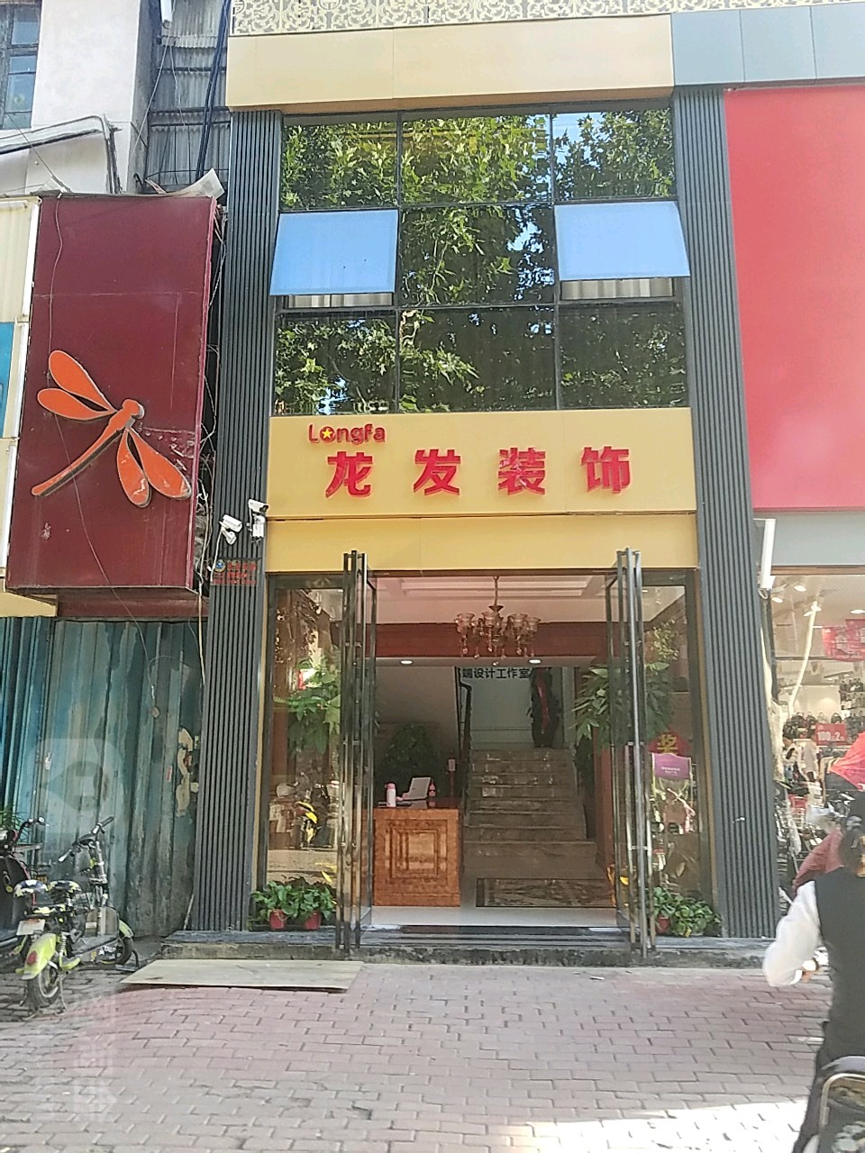 龙发装饰(南阳分公司)