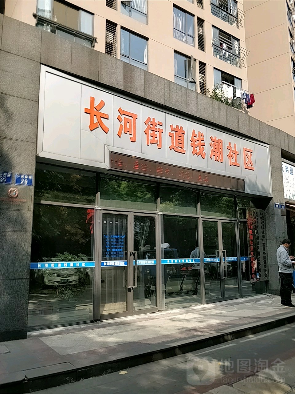 浙江省杭州市滨江区长河街道