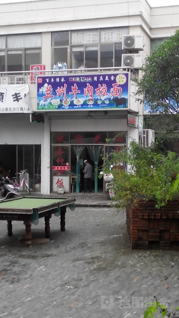 清真兰州拉面(宽塘生活广场店)