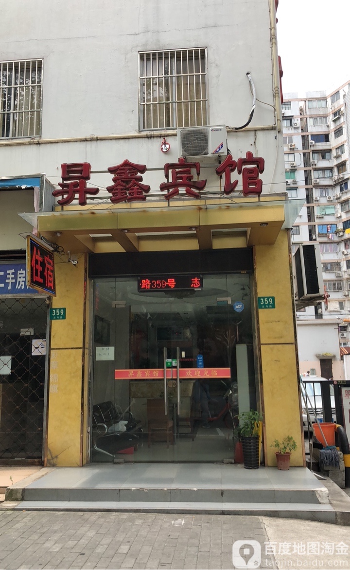 上海昇鑫宾馆
