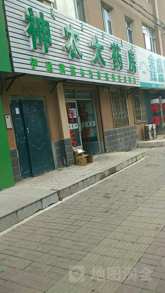 神农大药房(人民大路店)