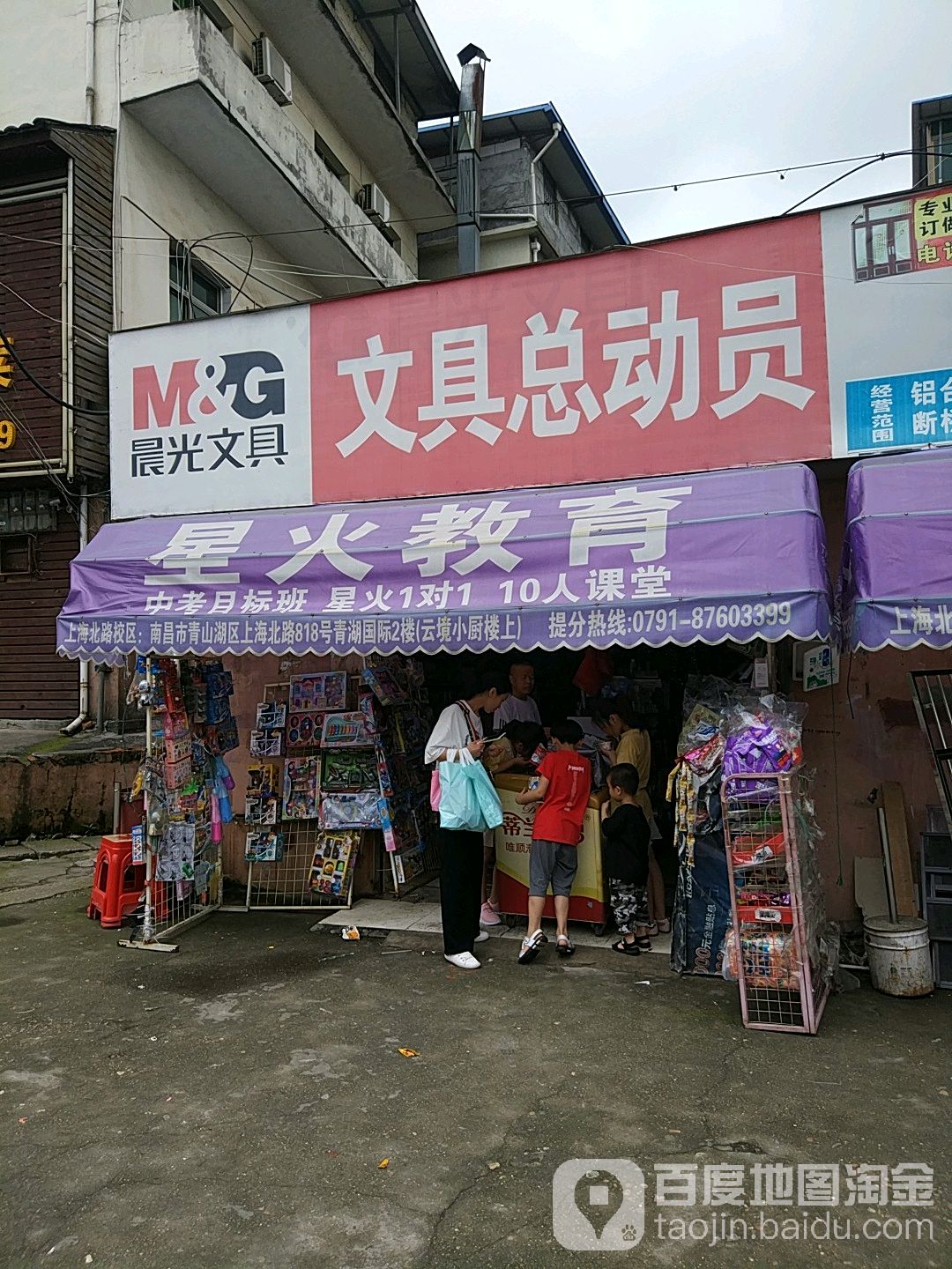 文具总动员