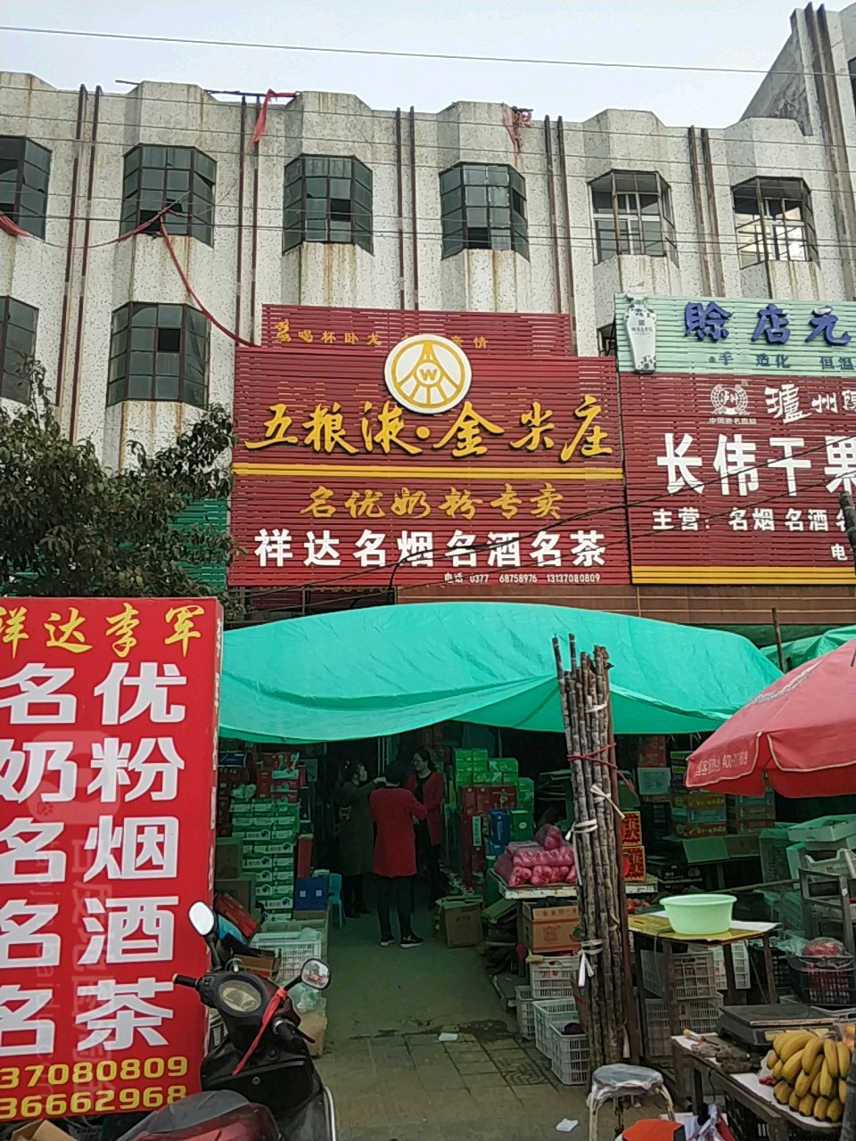 唐河县湖阳镇祥达孕婴生活馆(完达山旗舰店)