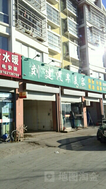 刘建汽车美容(金沙绿苑店)