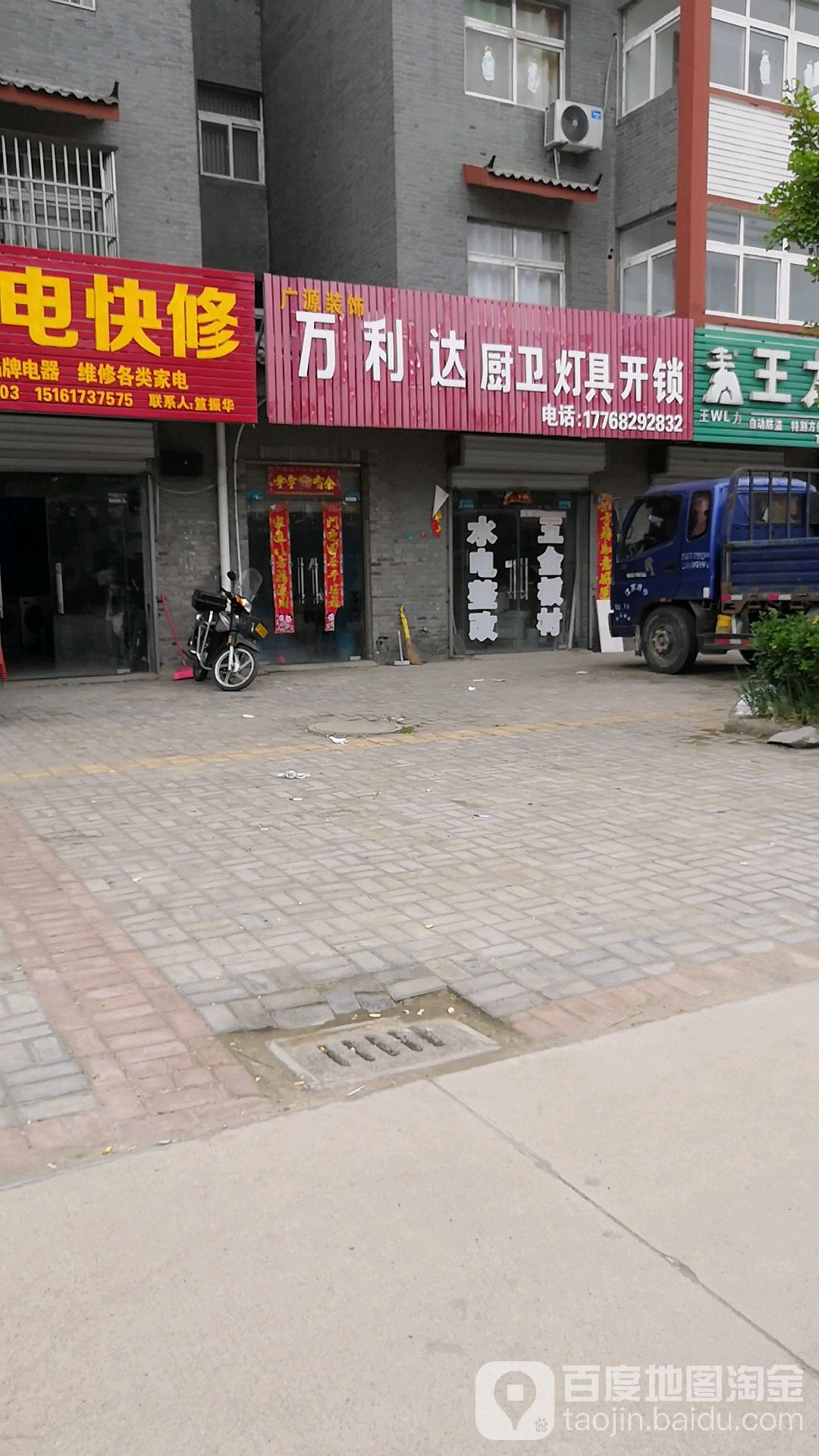 宝源装饰