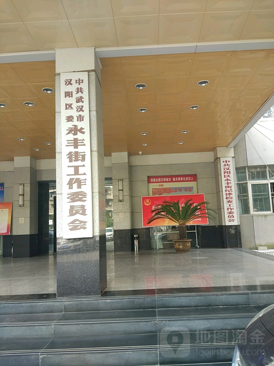 汉阳区永丰街道图片