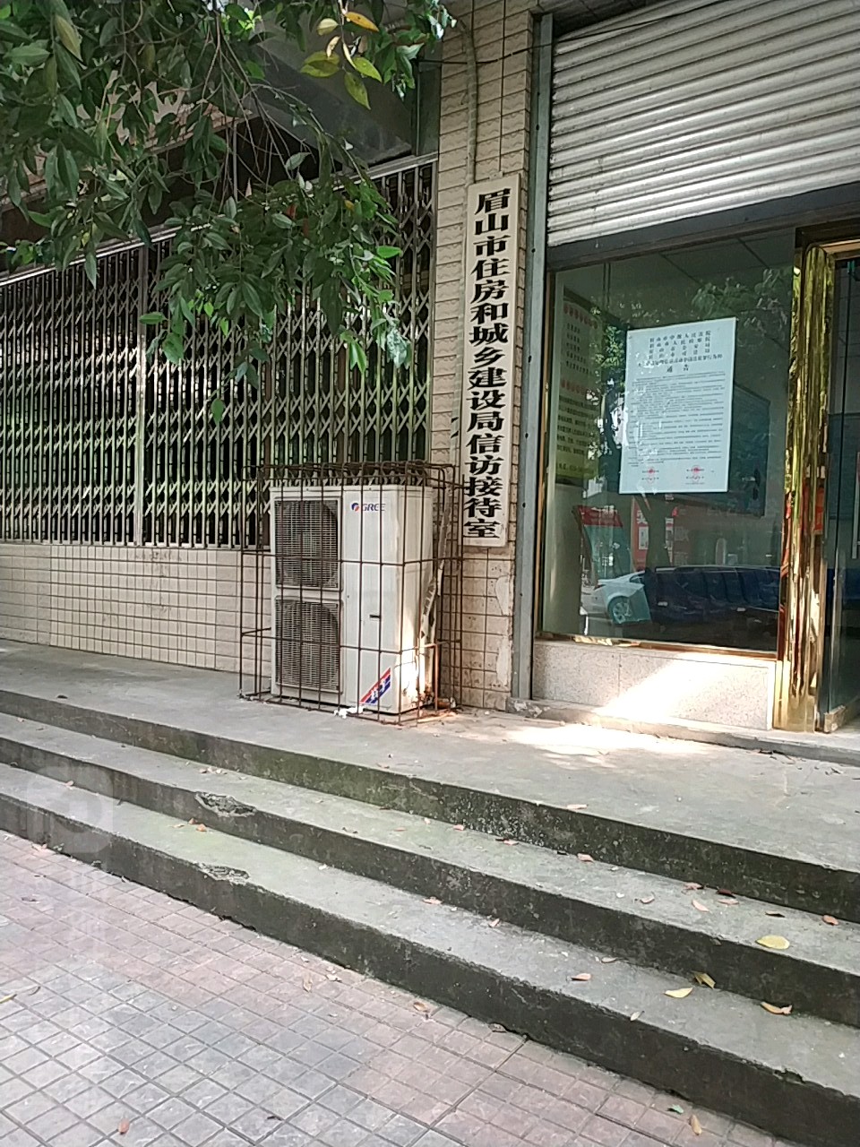 眉山市住房和城乡建设局-信访接待室