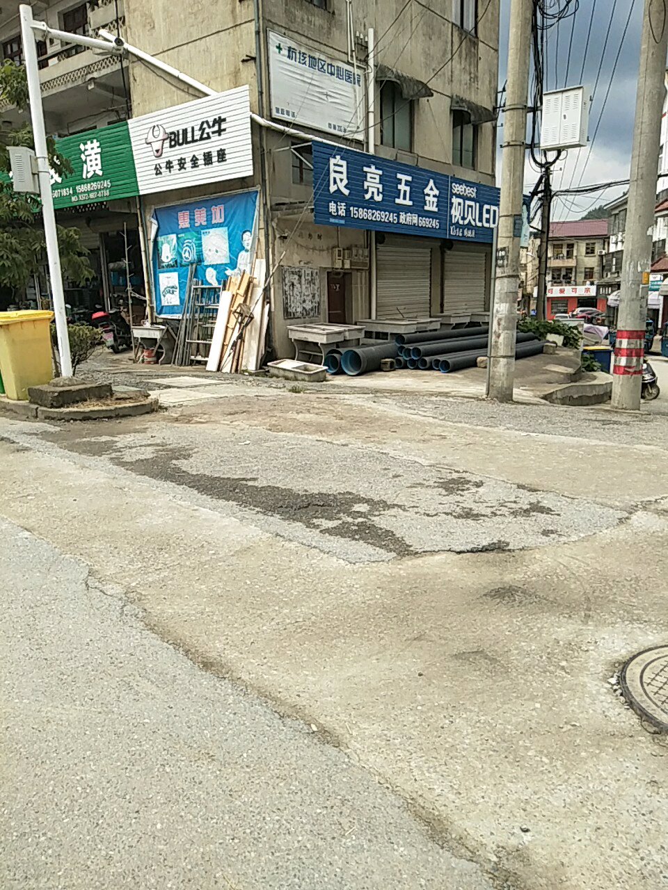 良亮五金