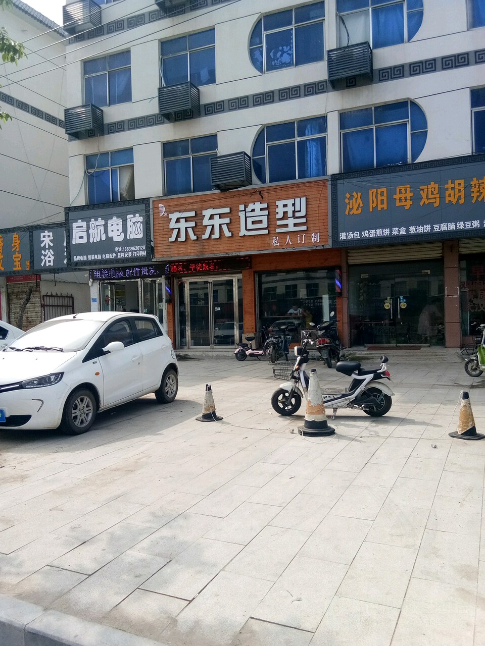 启航电脑(金泰宾馆花园路店)
