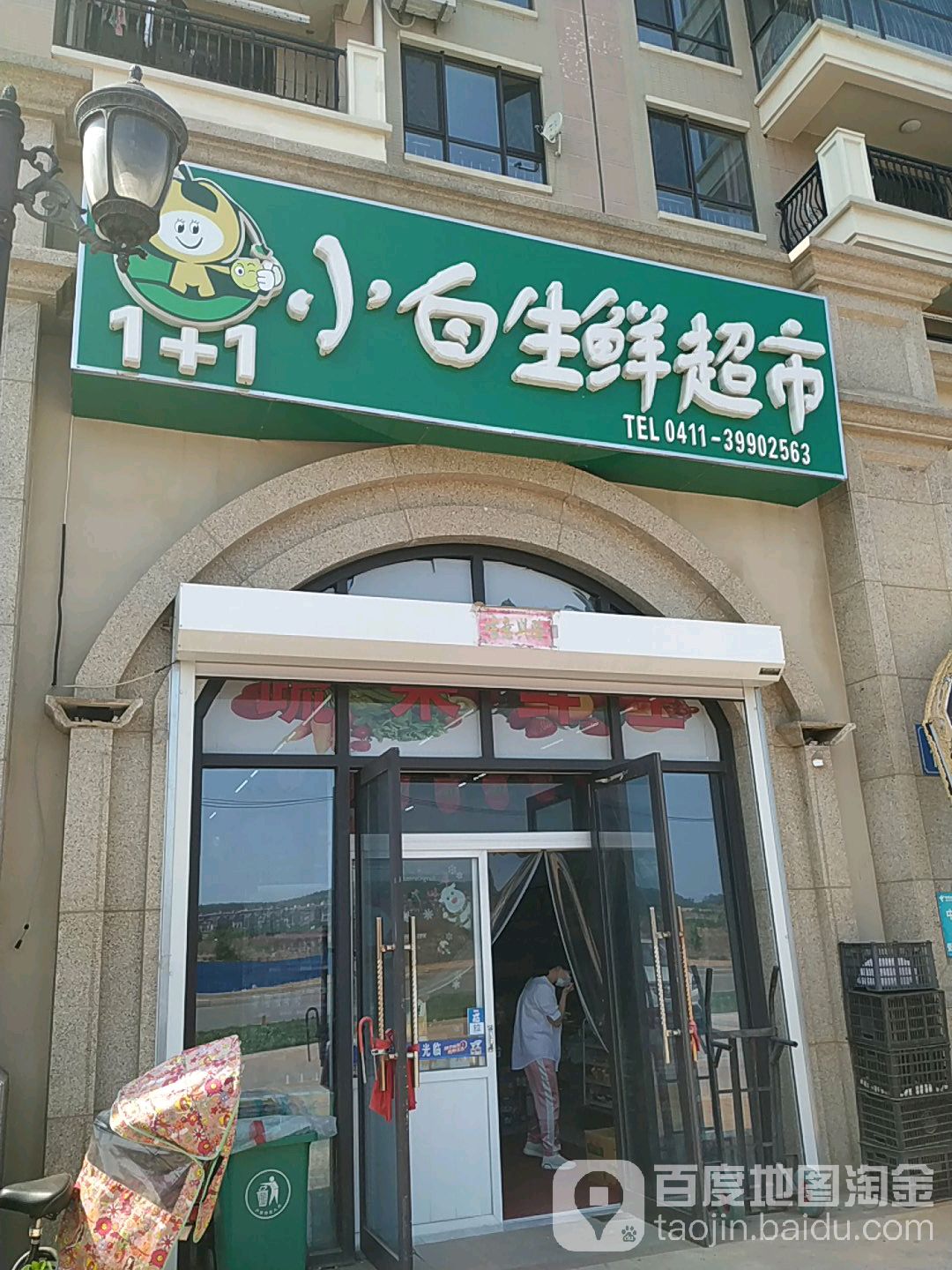 小白生鲜超市(万达金石天成东区店)