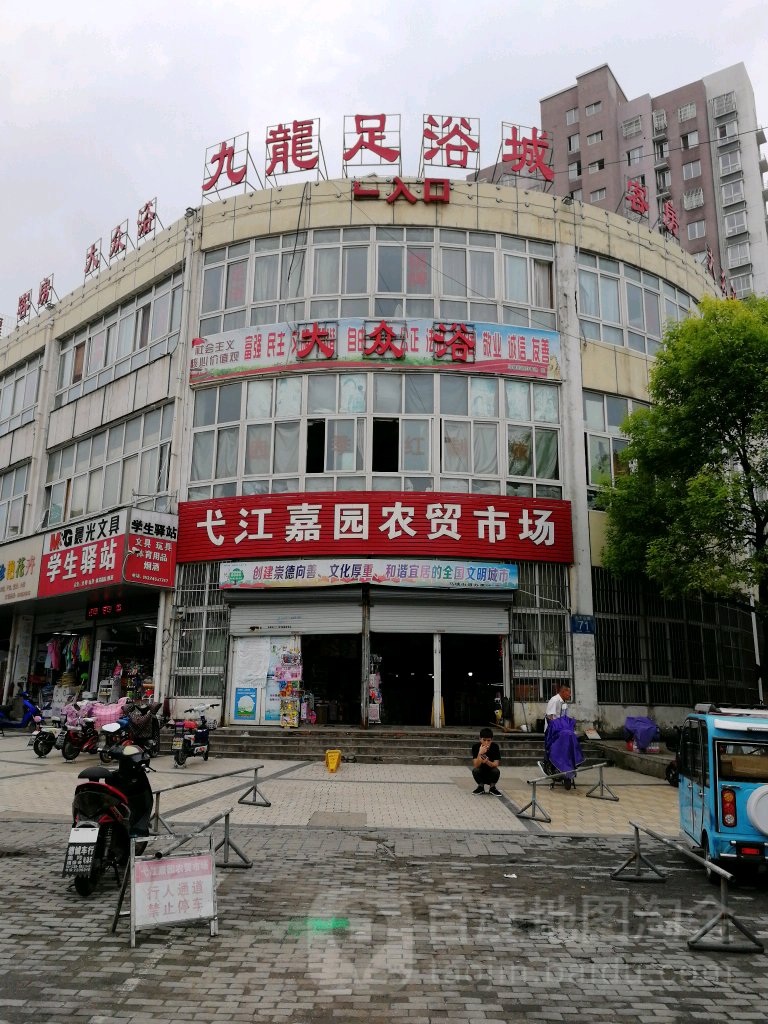da众浴