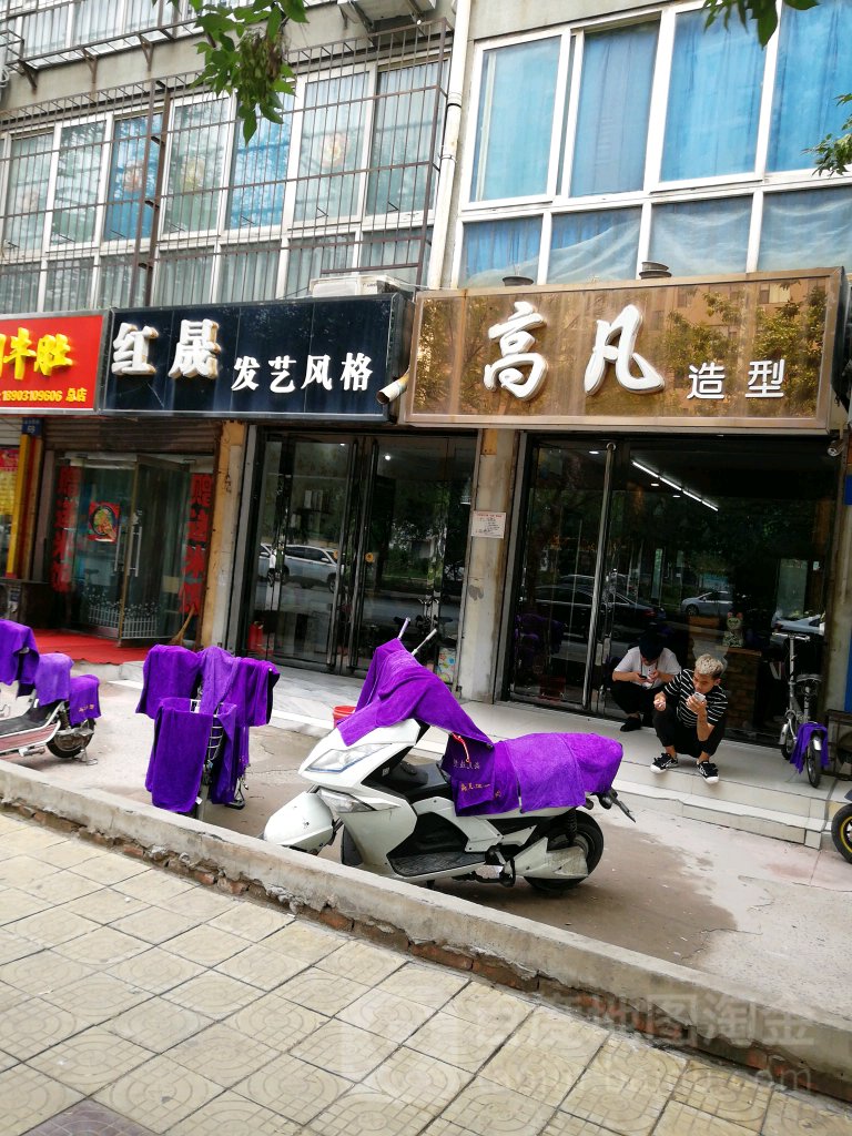 高梵造型