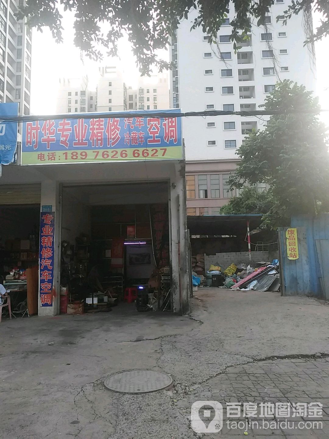 时华专业精修汽车空调