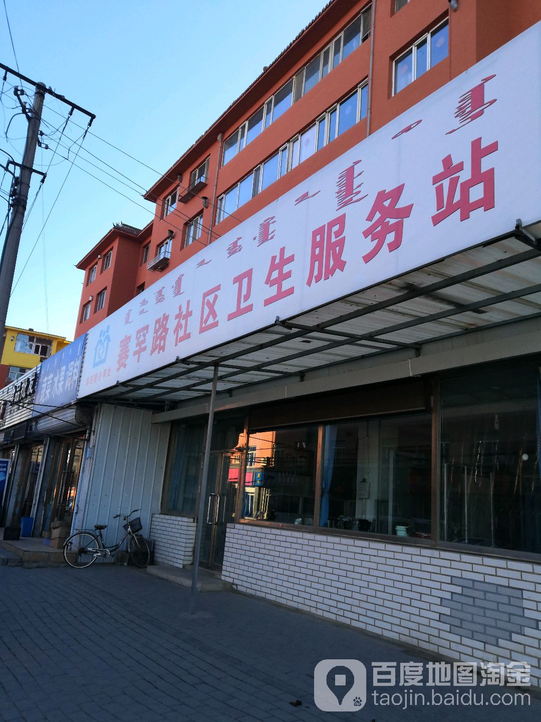 内蒙古自治区呼和浩特市回民区海西路小府路99号