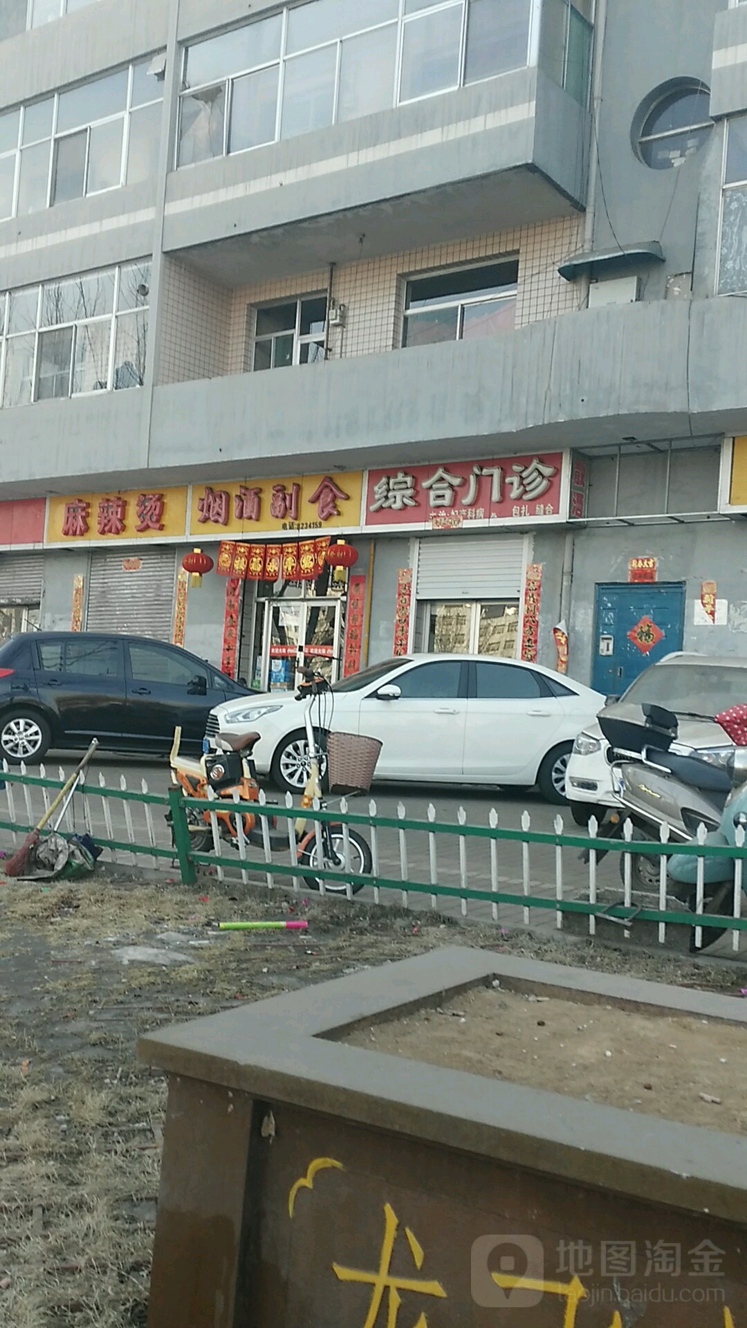 综合门诊