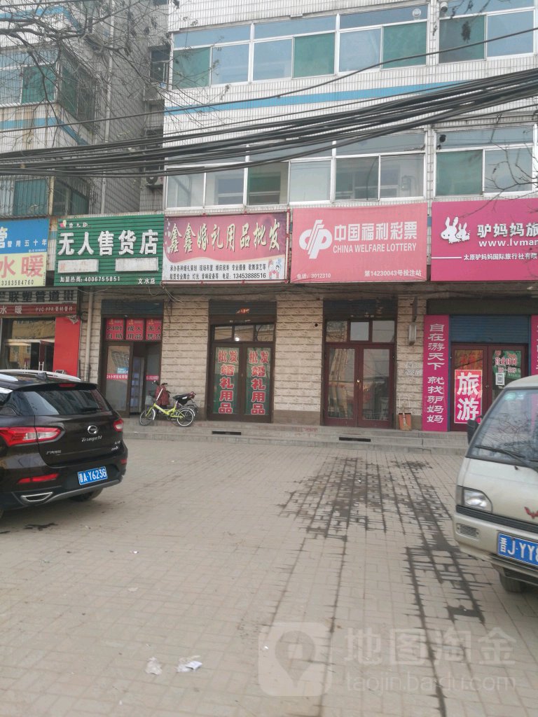 无人售货(狄青大街店)