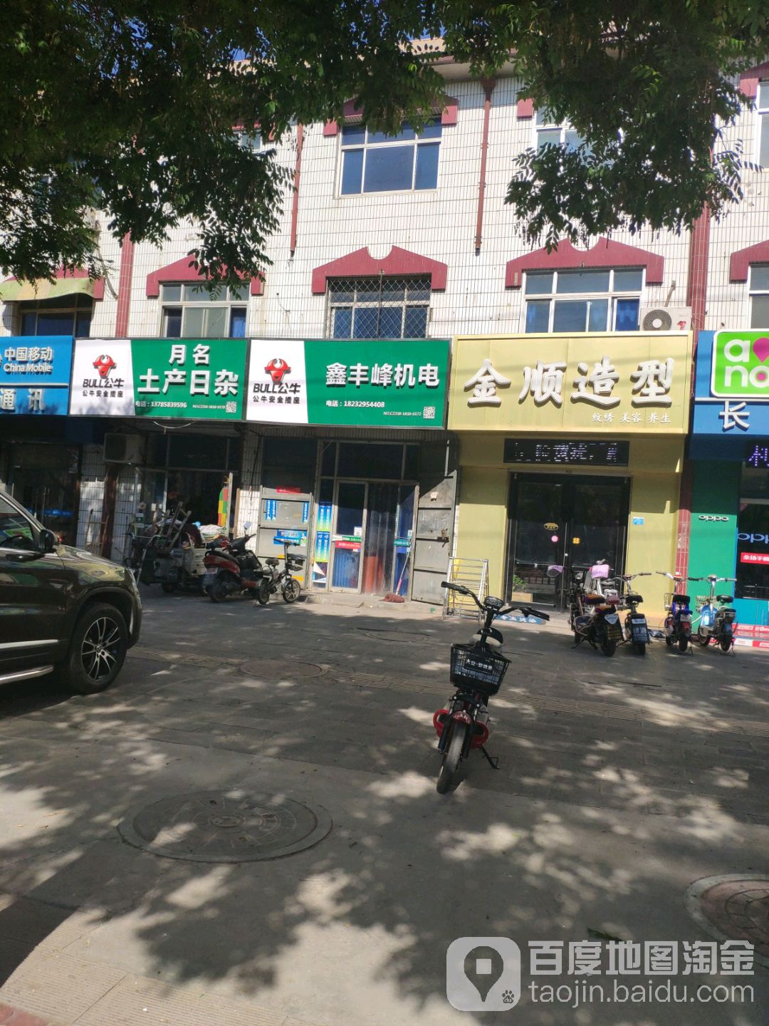 月名土产日杂