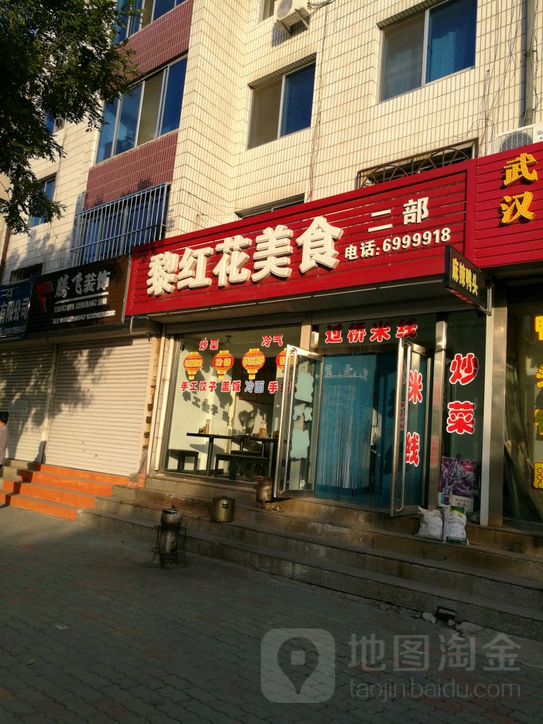 黎红花美式(二部)