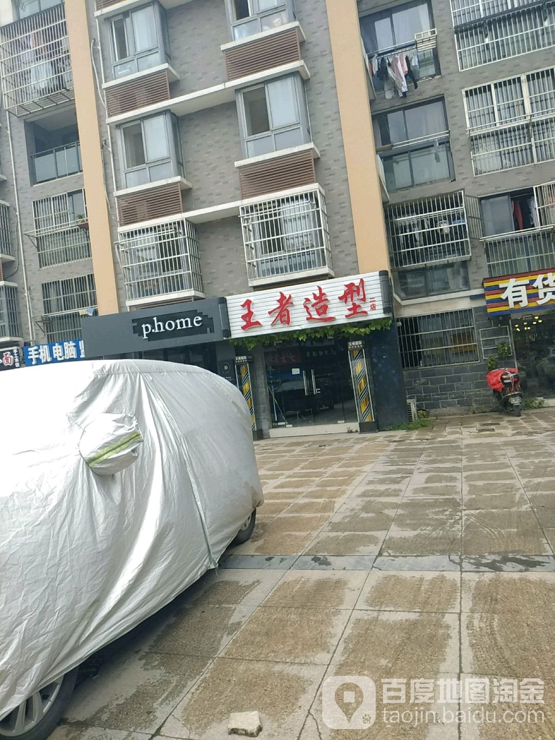 者归来造型(2店)