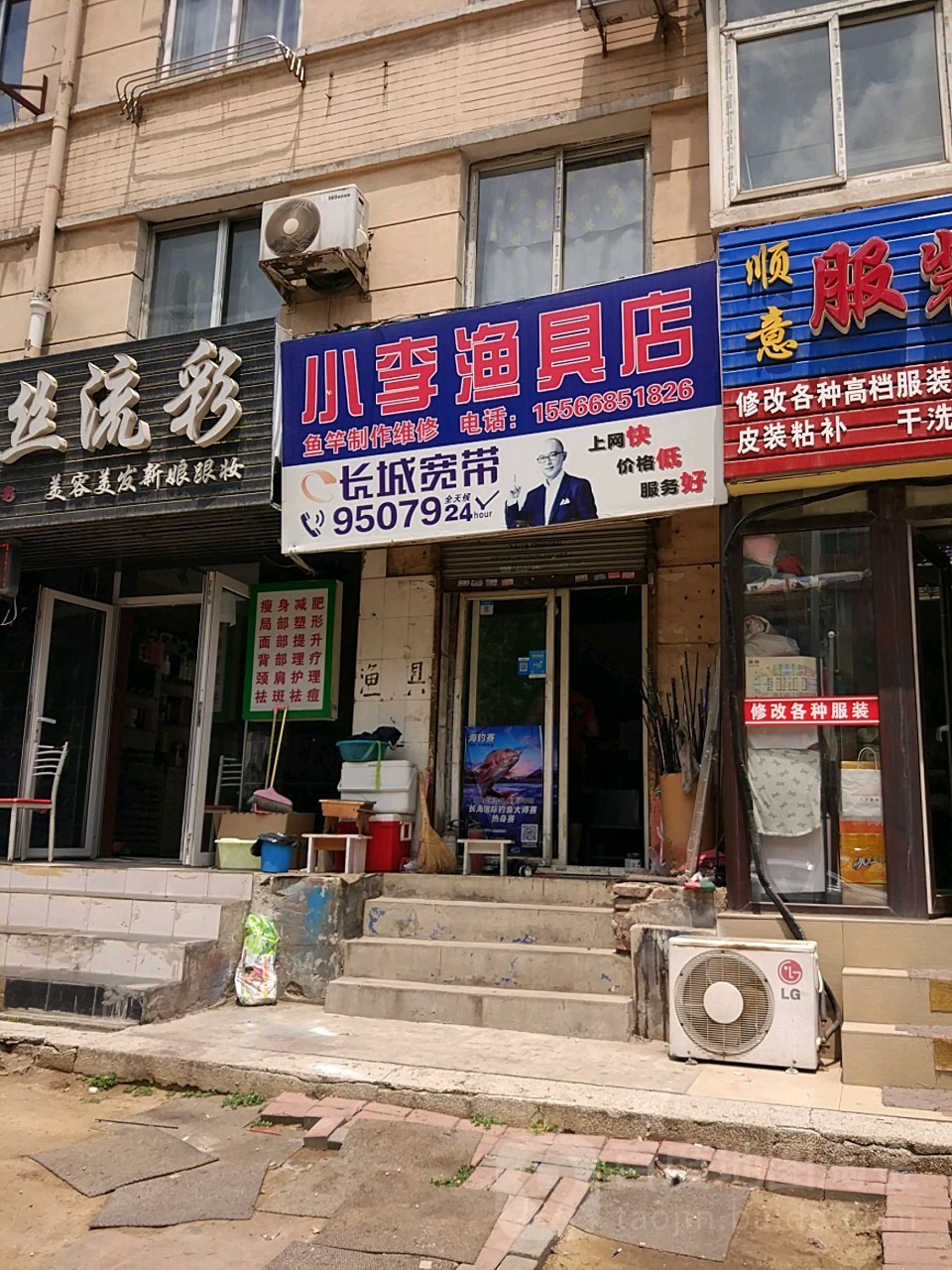 小李渔具店(香一街店)