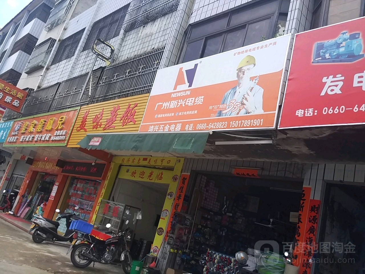 鸿兴五金电器