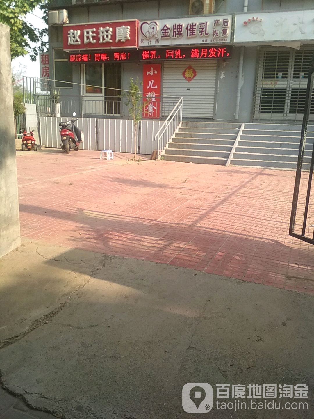 兆赫按摩(塔南路店)