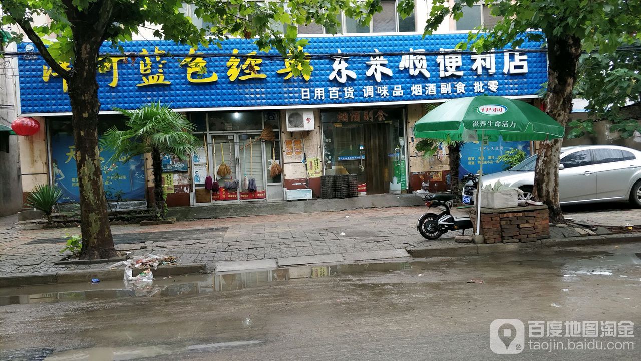 东来顺便利店