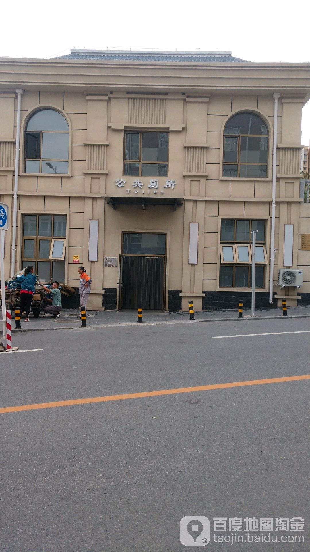 公共厕所