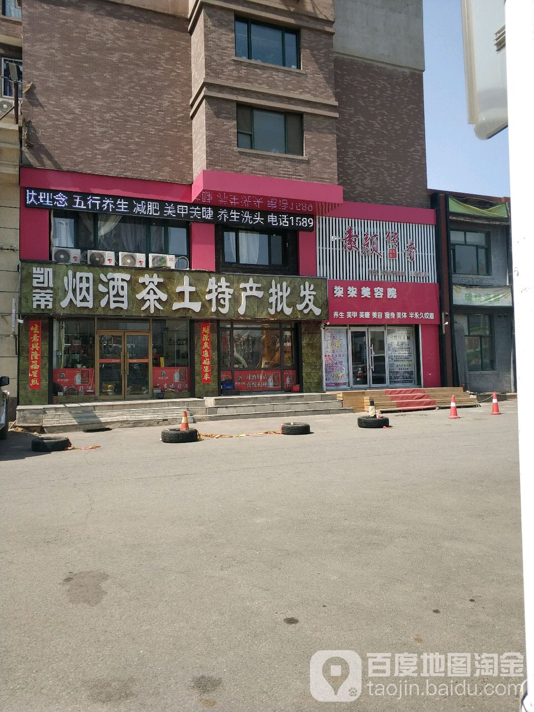 凯蒂烟酒茶土特产批发