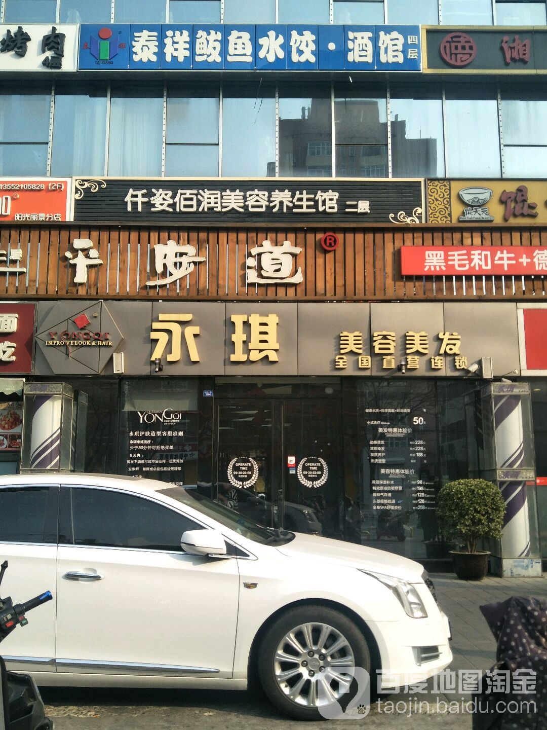 永琪美容理发(黄寺大街店)