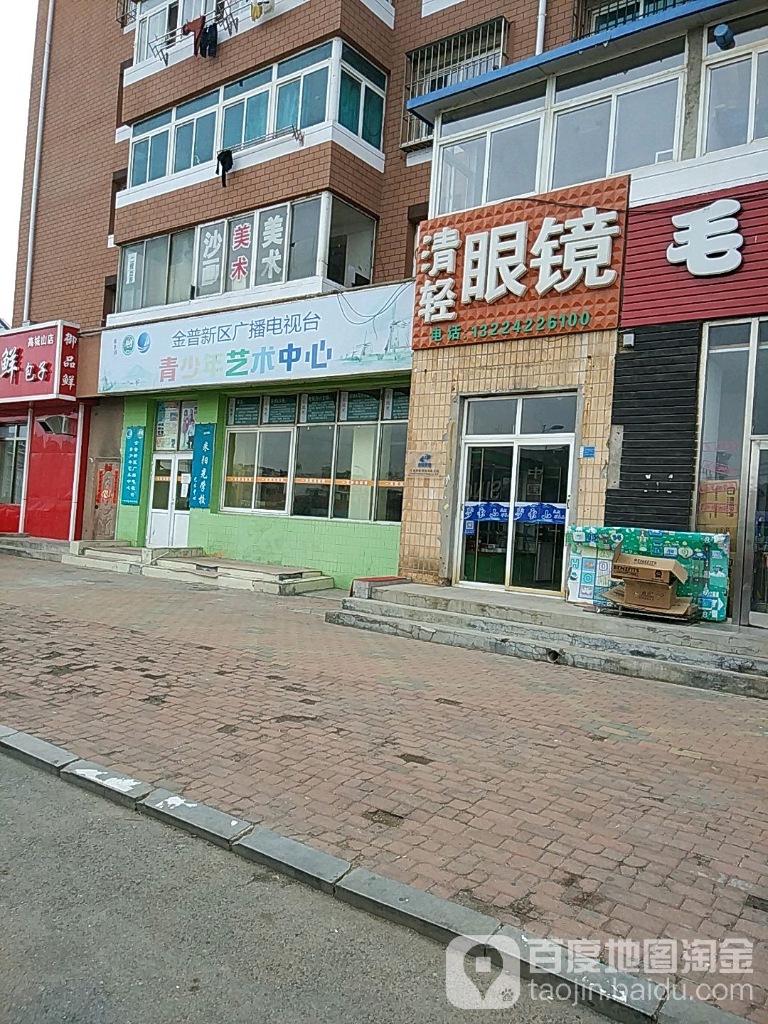清轻眼镜