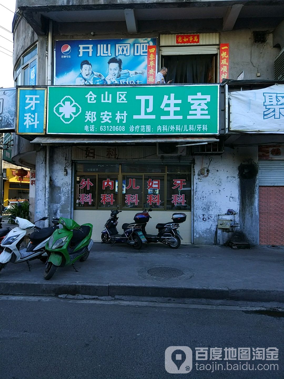 开心网吧(长安路店)