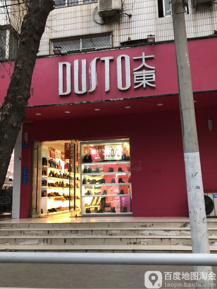 大东(丰产路店)