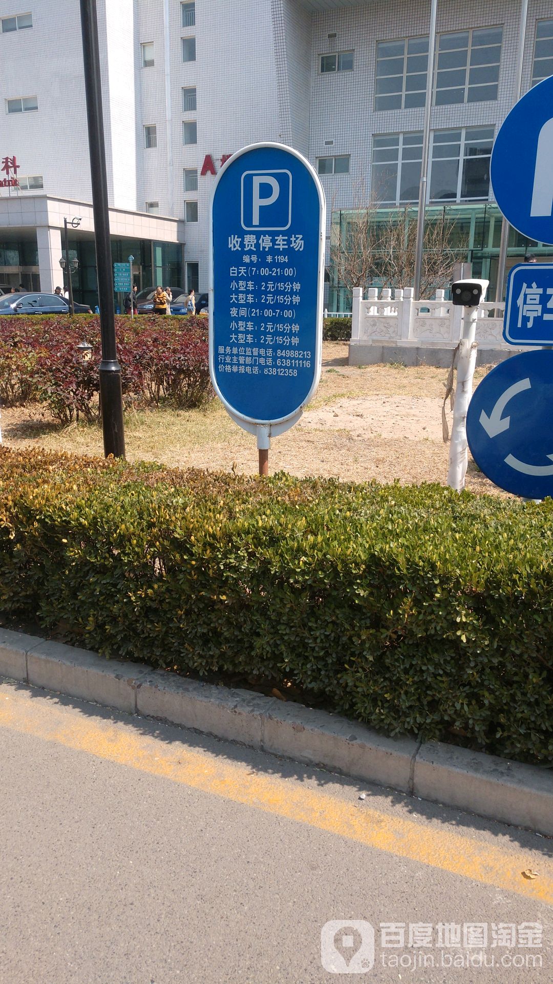 佑安医院
