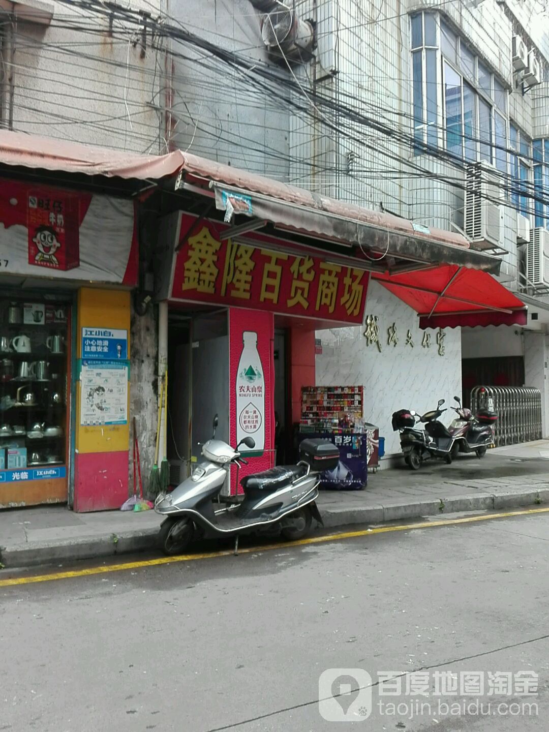 鑫隆百货商场(安全北路店)