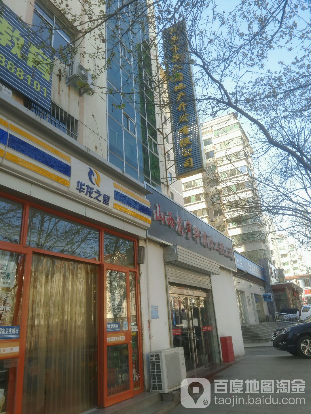 华龙之星(宁波路店)