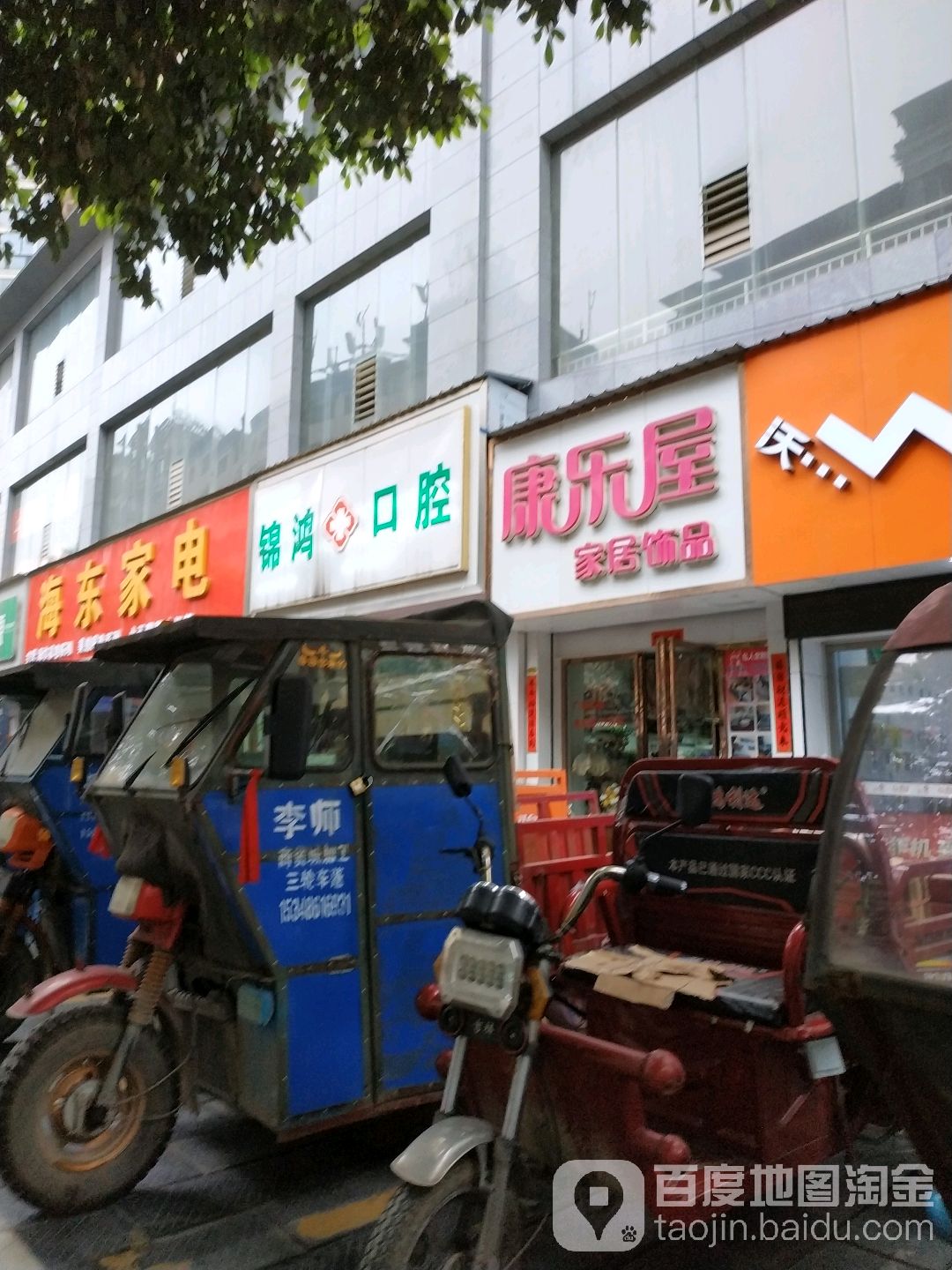 康乐屋家居饰品(西大街店)