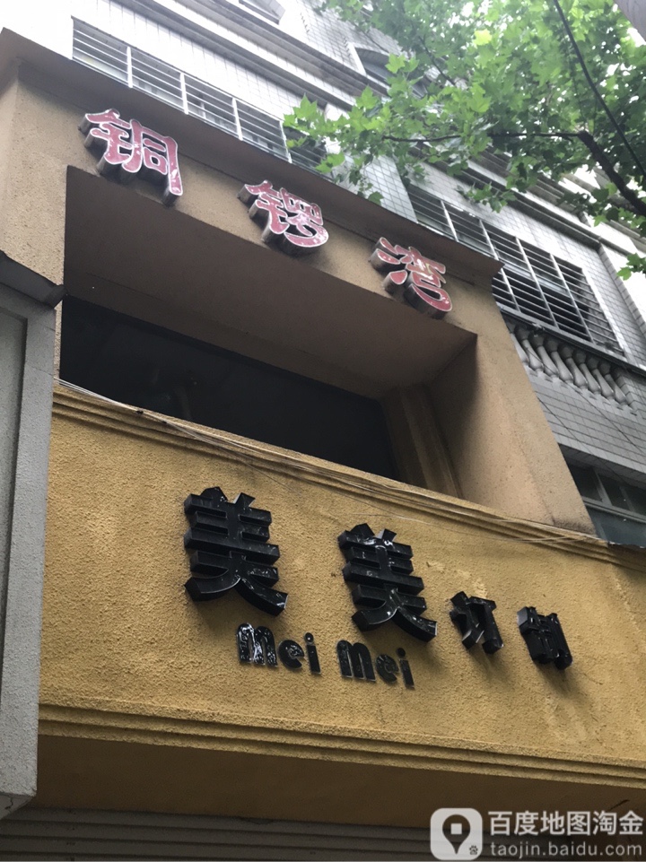 铜锣湾吧