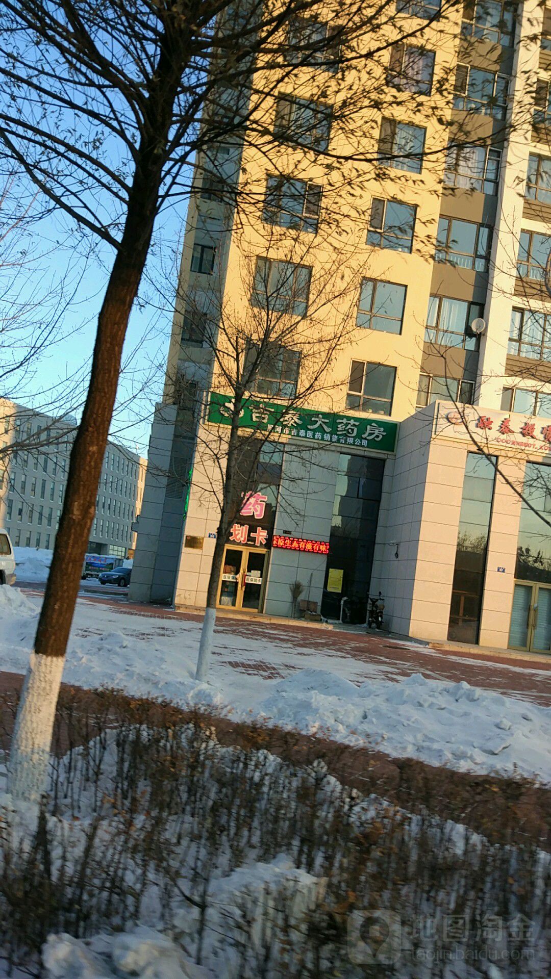 吉泰大药房(龙科街店)