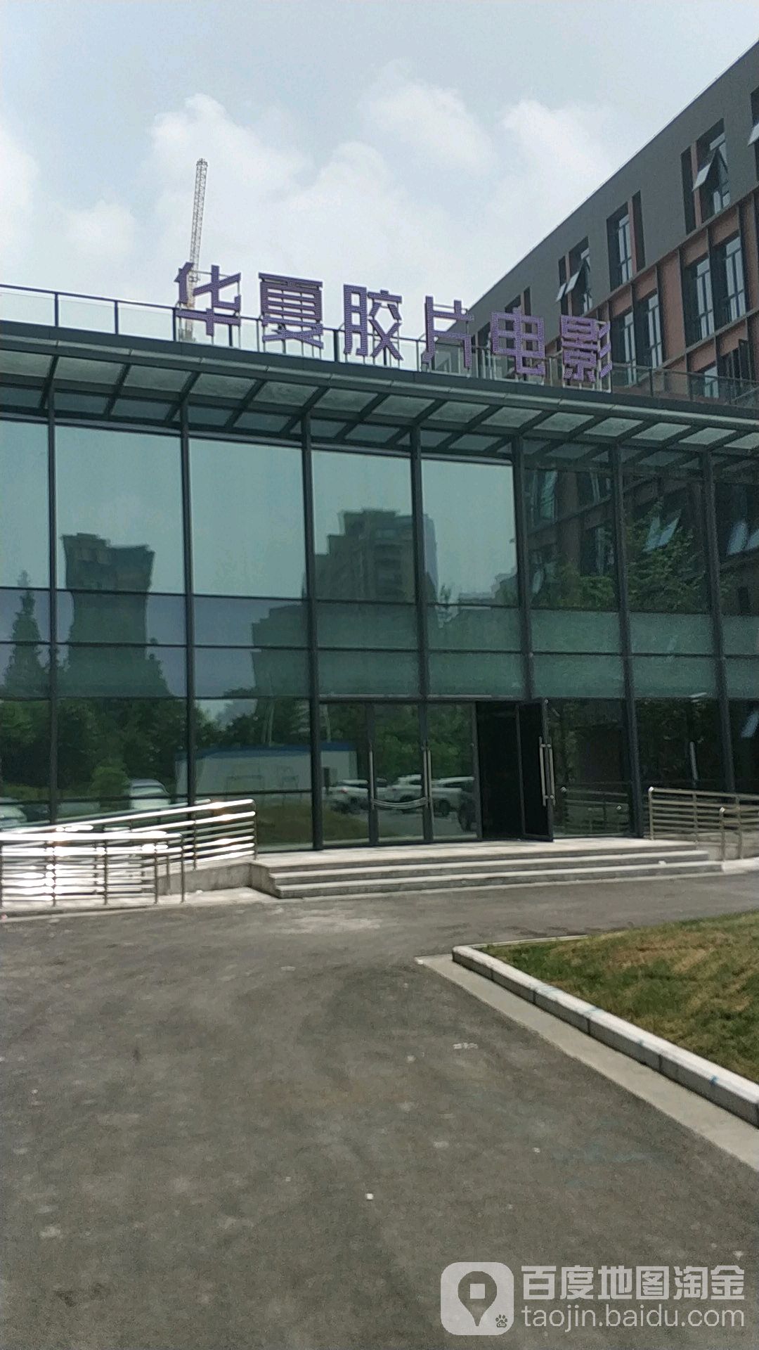 华夏电影展示馆
