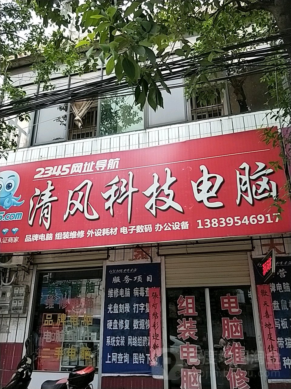 清风科技电脑