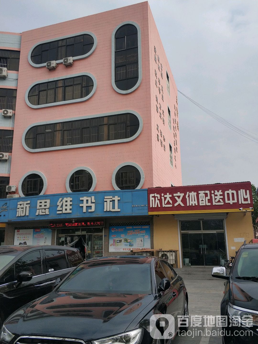 新思维书店