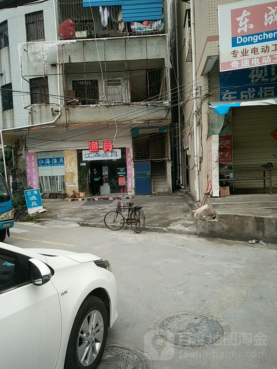 江海渔具(白藤一路店)