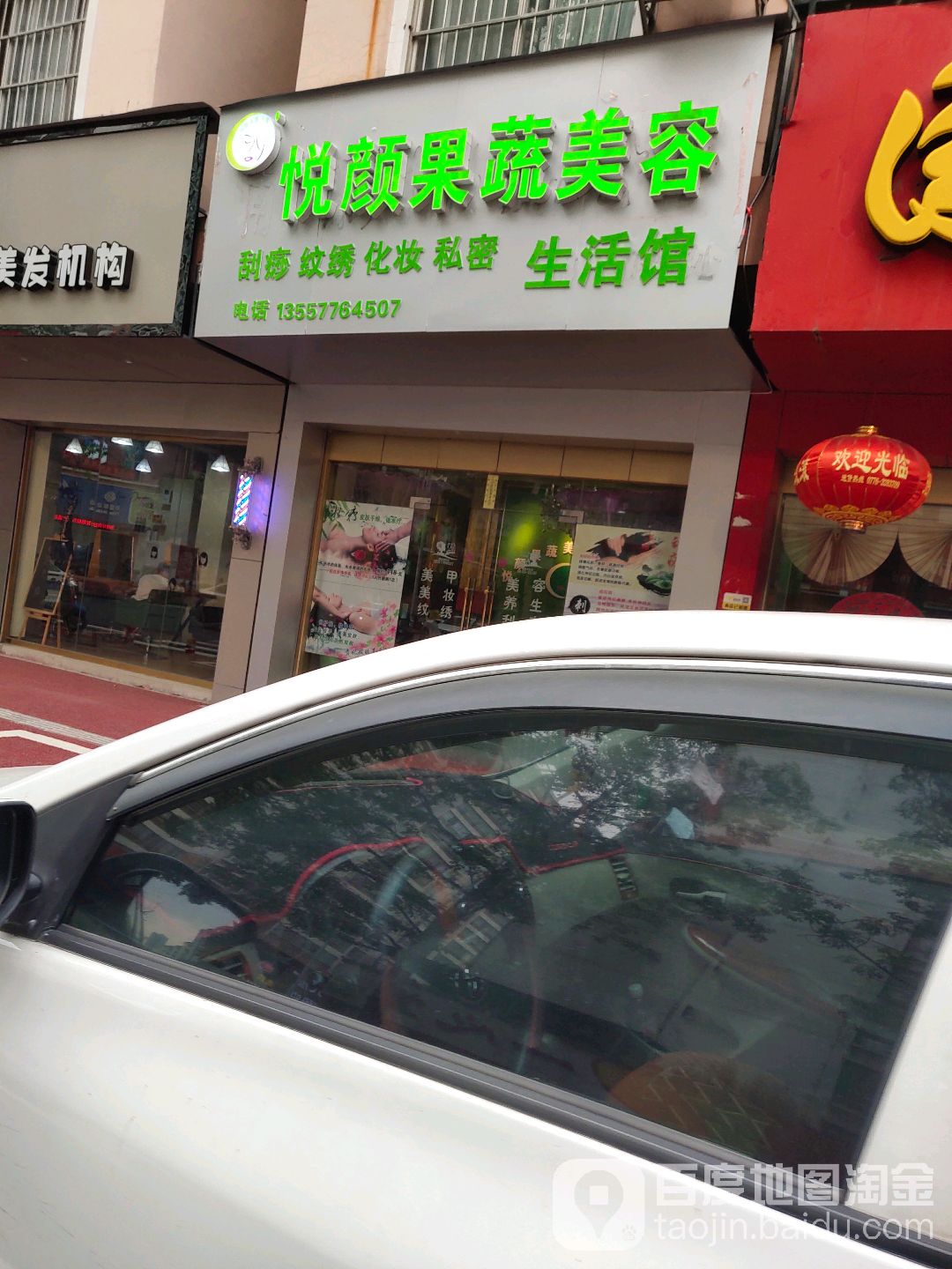悦颜果蔬美容