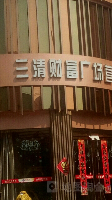 安徽省蚌埠市怀远县观清街