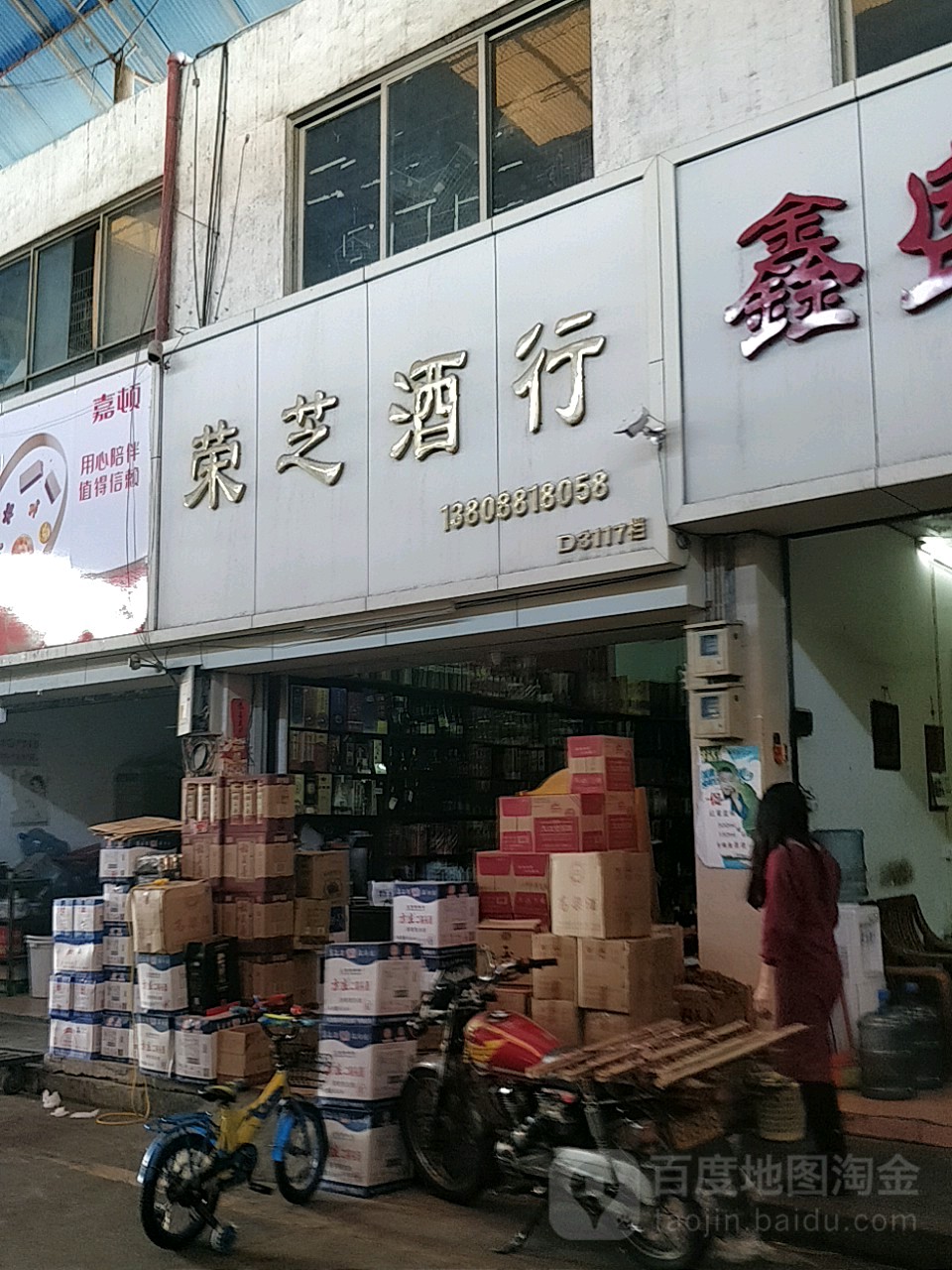 荣芝九行