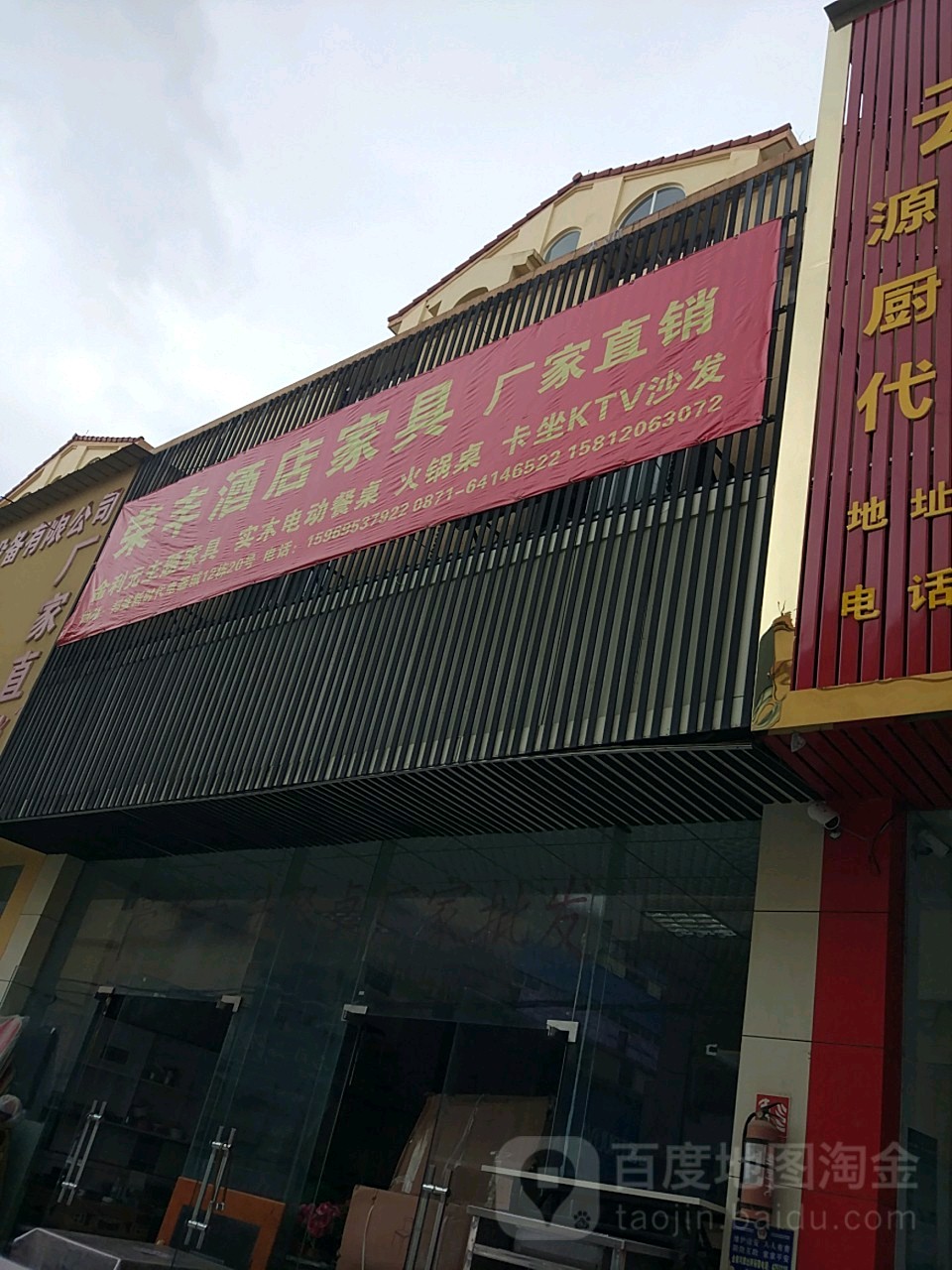 西山区地址(位置,怎么去,怎么走):  邦盛新时代电器城12栋20号  荣丰