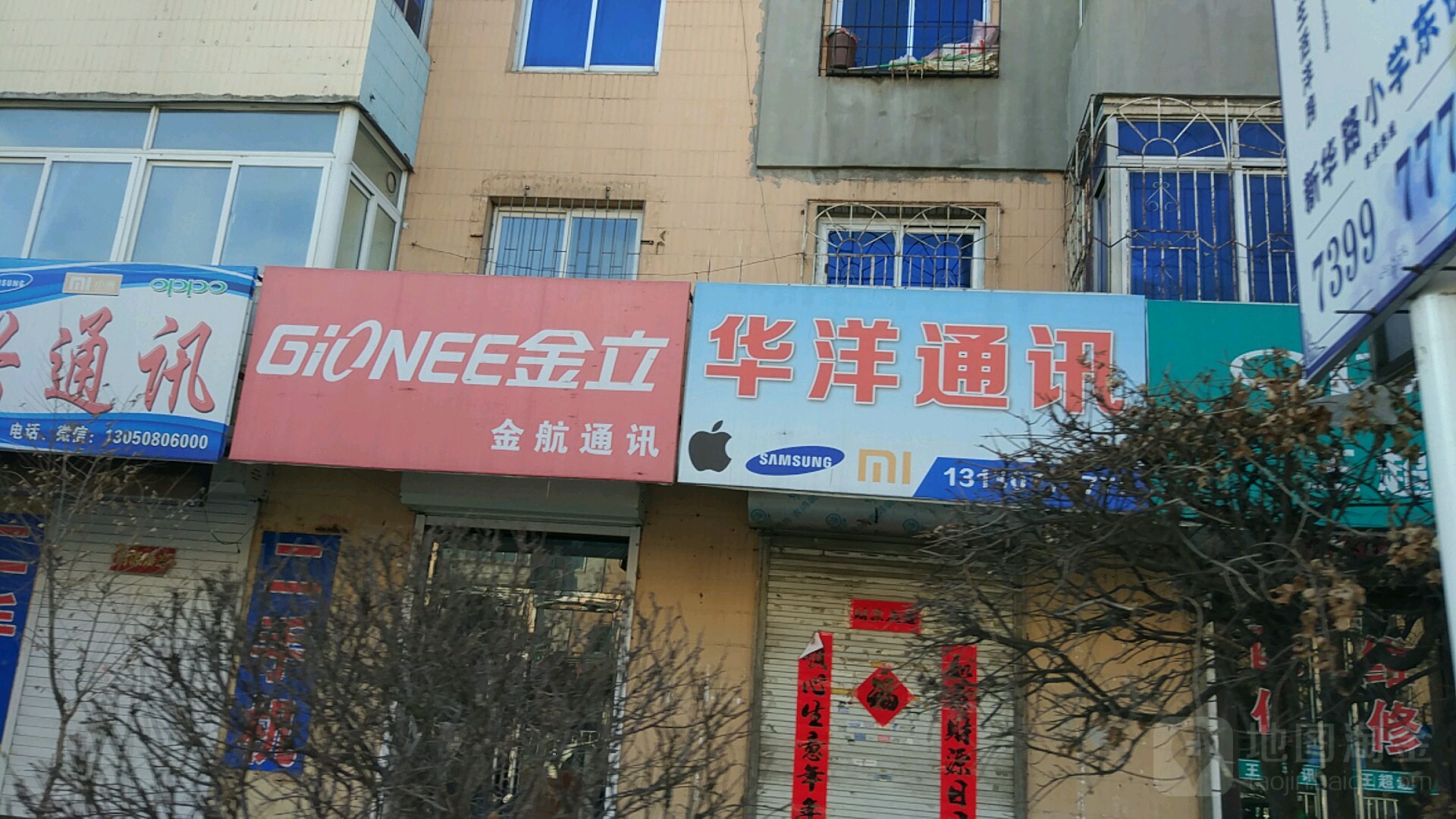 金航通讯