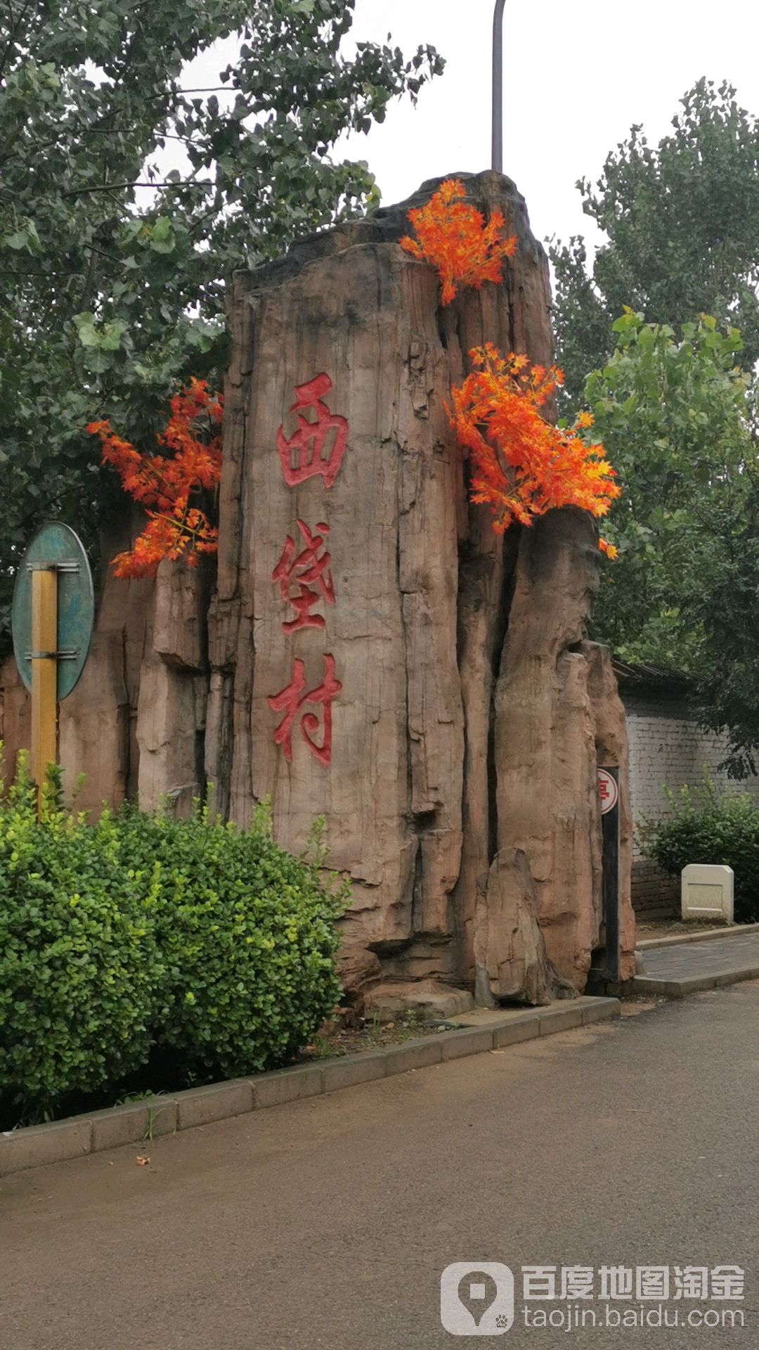 北京市通州区